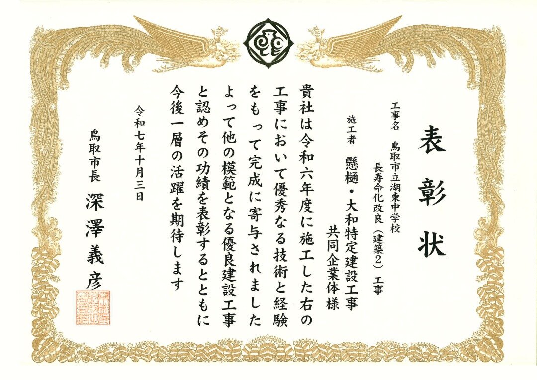 https://www.kakehi-const.co.jp/j_news/upload/28b7fdf317651e6ced6618e46b4ce68ed6dc867d.jpg