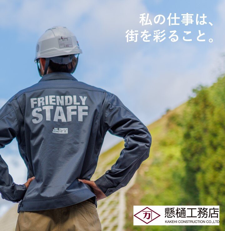 採用PR画像.jpg