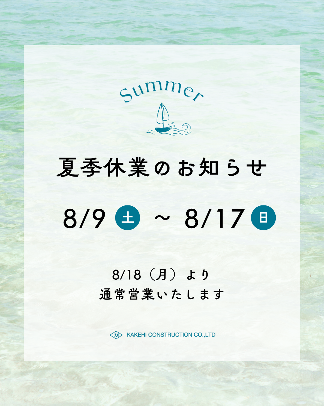 https://www.kakehi-const.co.jp/j_news/upload/e220e910e8361c6d6e9f407d5481be7cde90c638.png