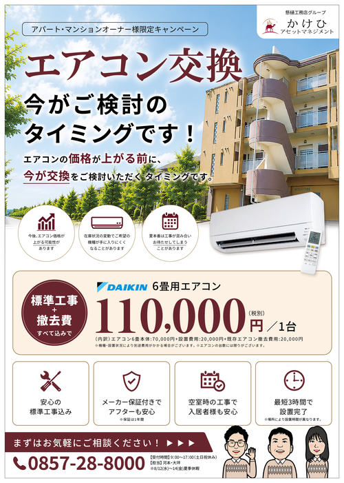 web用_0804_01_omote.png