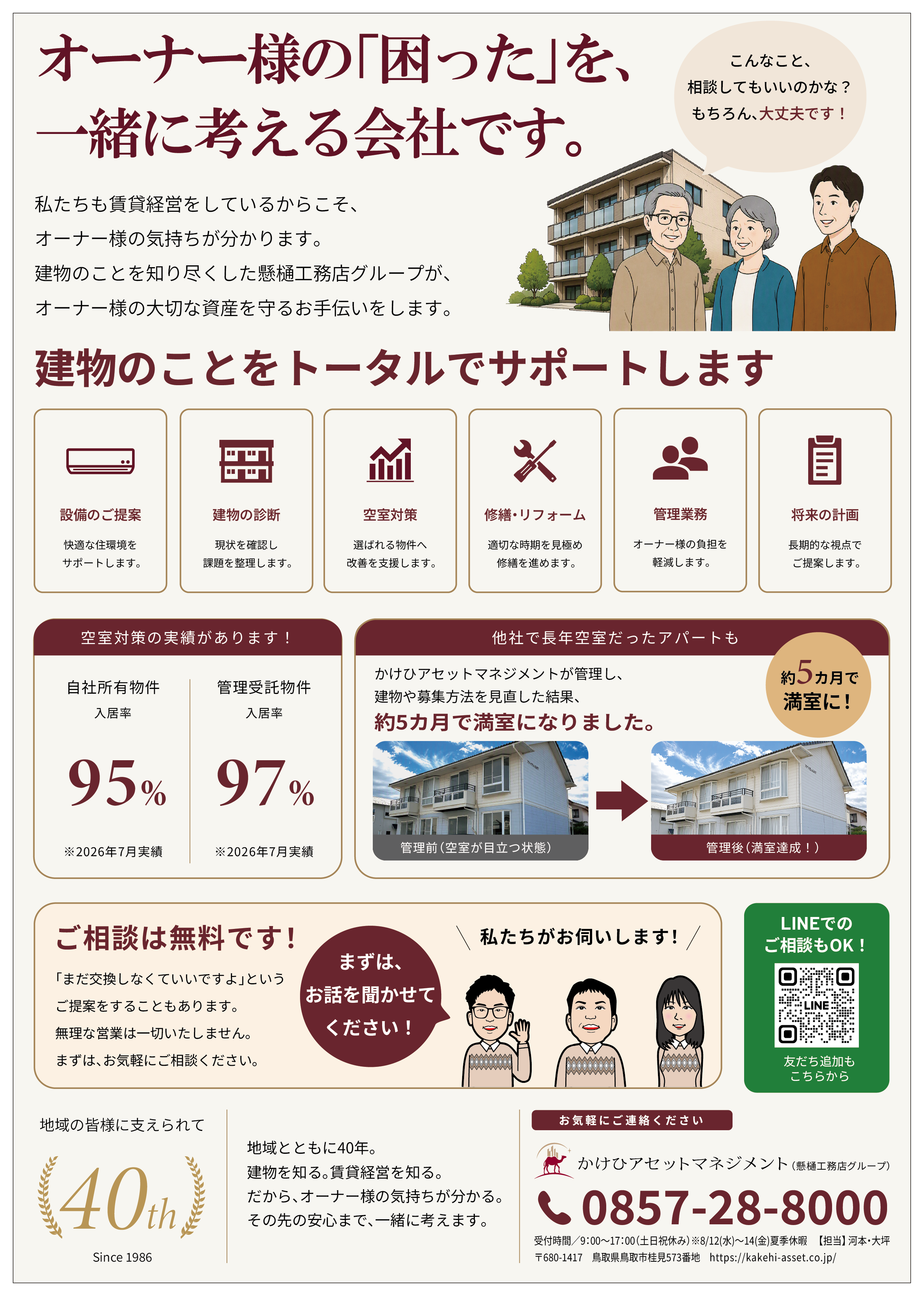 https://www.kakehi-const.co.jp/q_blog/upload/4abdcf889111ab20b71fe7451d5182a355d1bd57.png