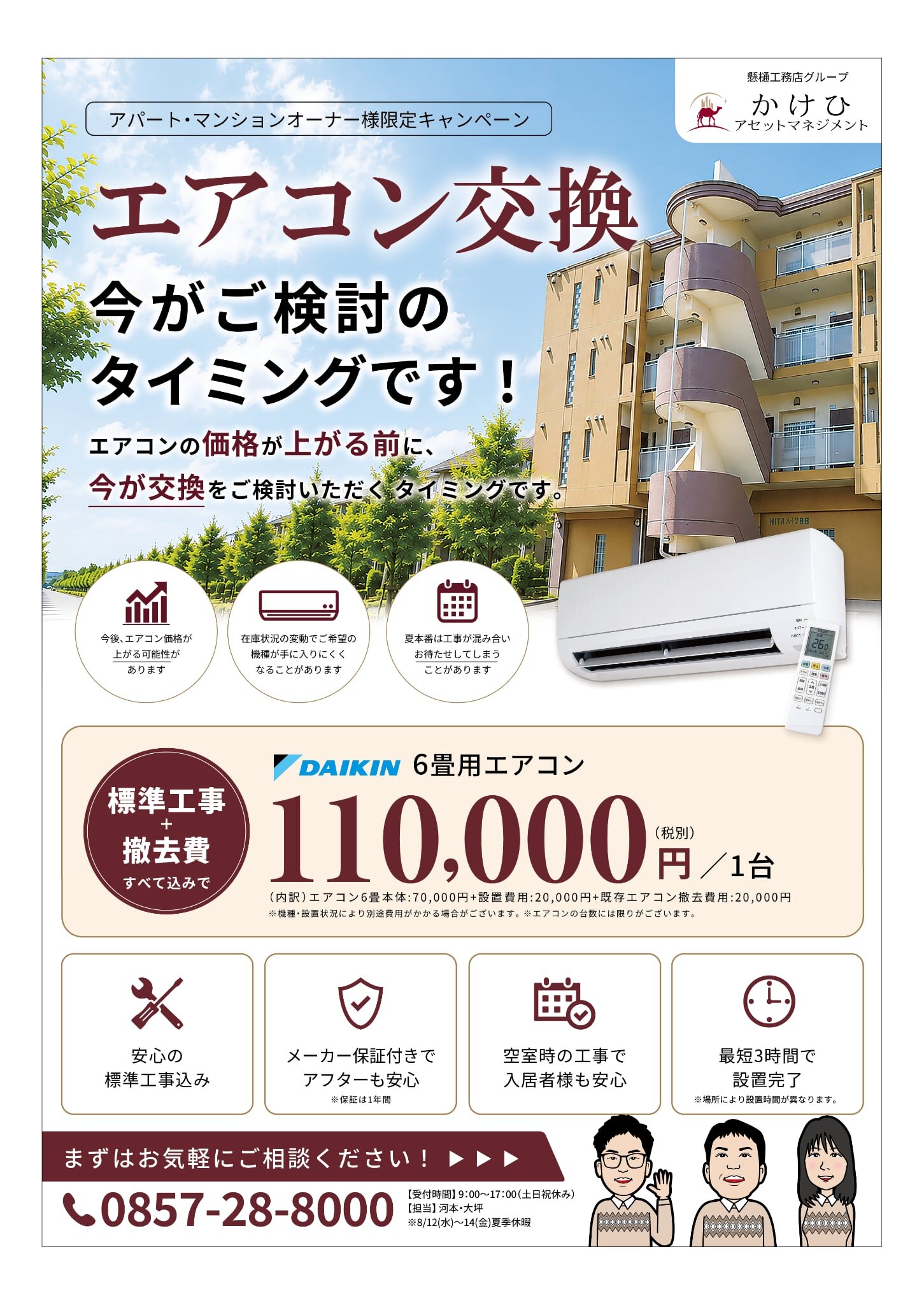 チラシ表_入稿.jpg