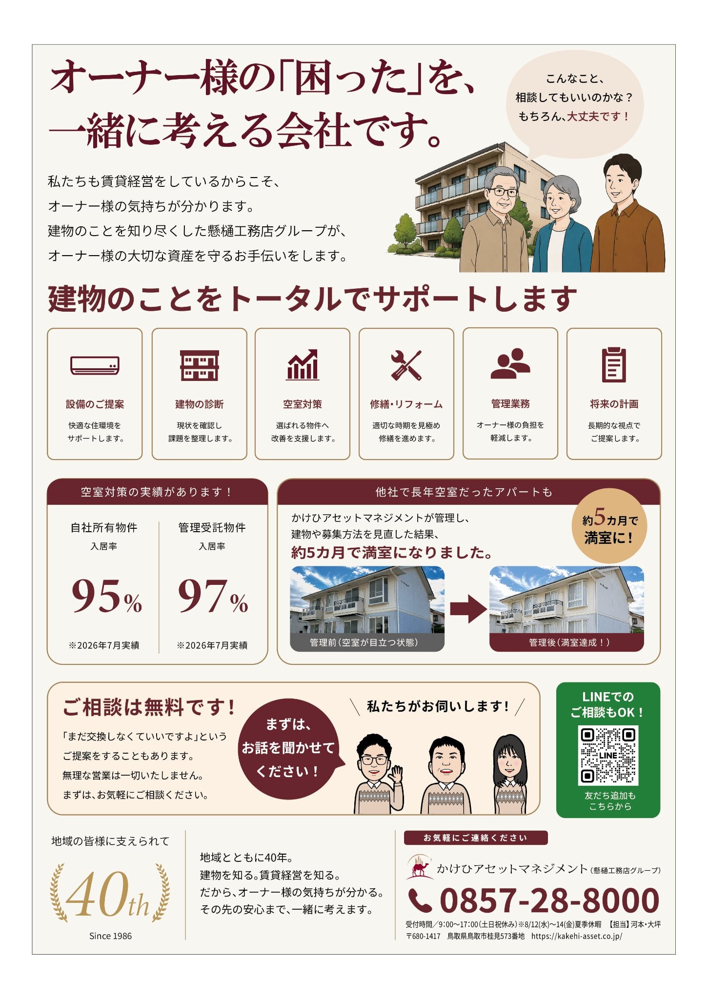 チラシ裏_入稿.jpg