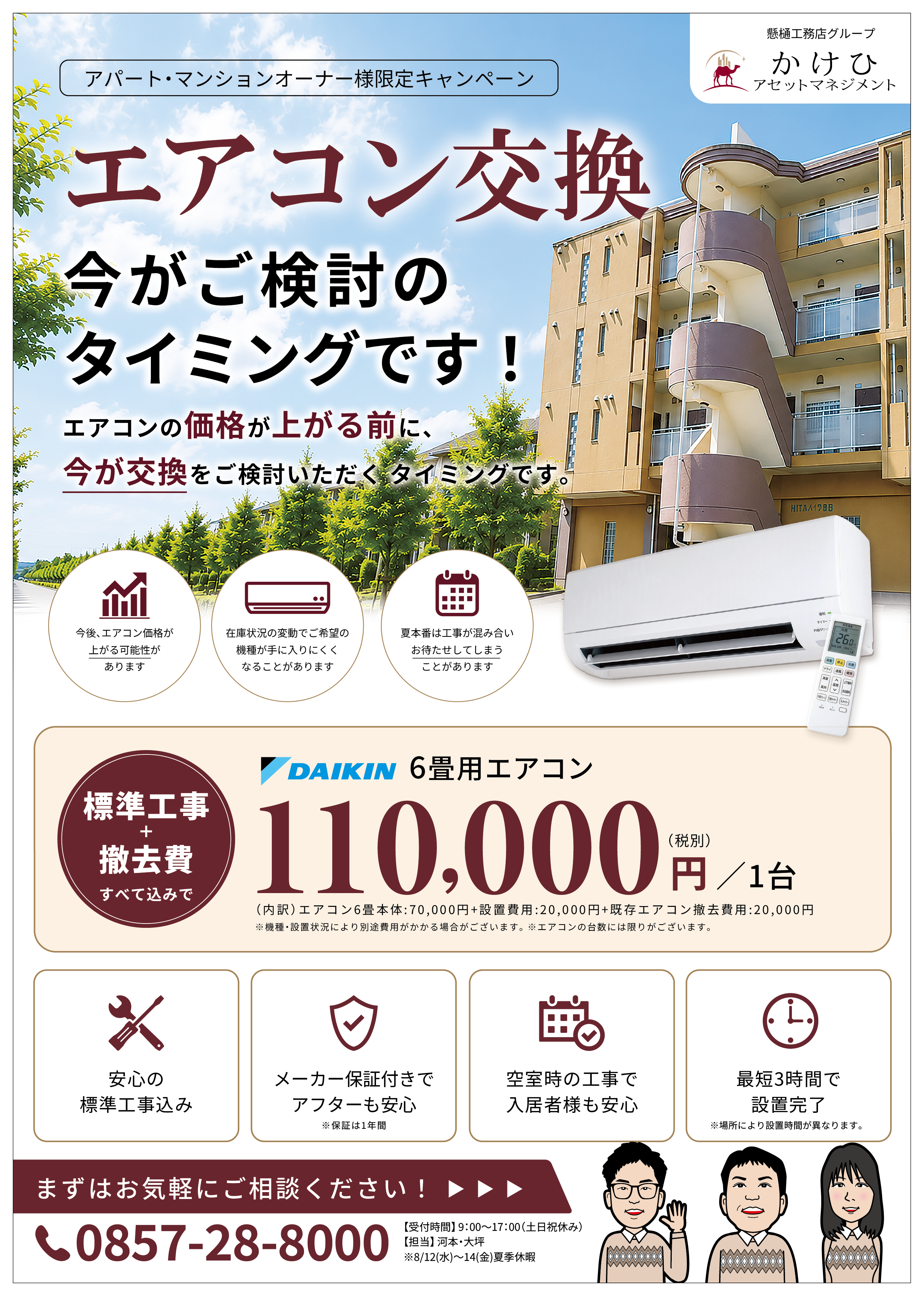 https://www.kakehi-const.co.jp/q_blog/upload/e676ca3beda5e503b036f0282463b1c054dabff9.png