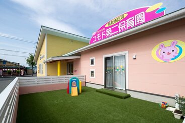 コモド第二保育園