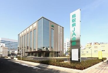 鳥取県JA会館